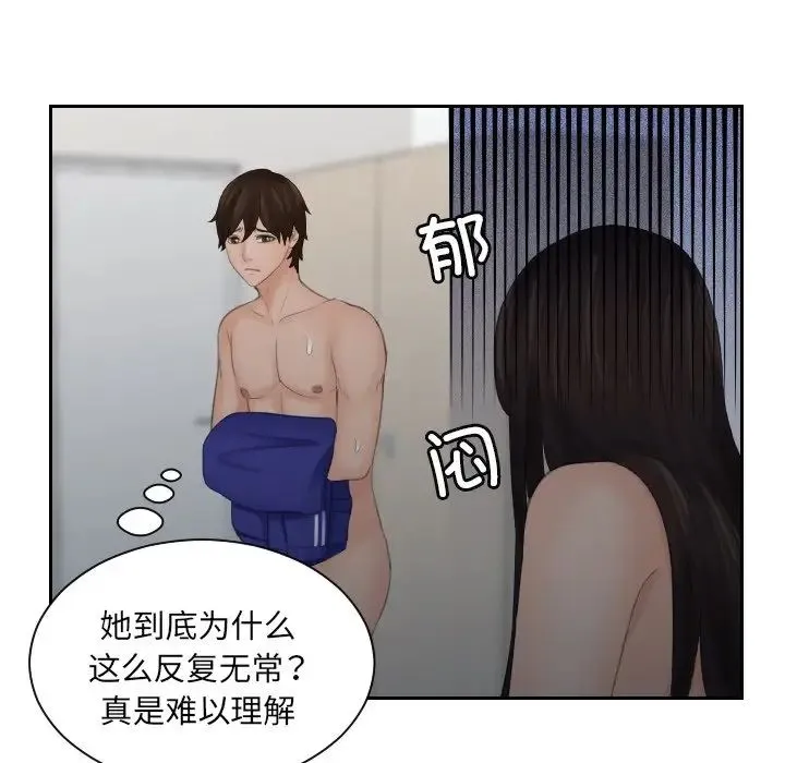 我的专属娃娃 - 第10话 - page 56
