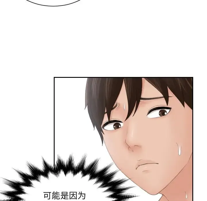我的专属娃娃 - 第10话 - page 57
