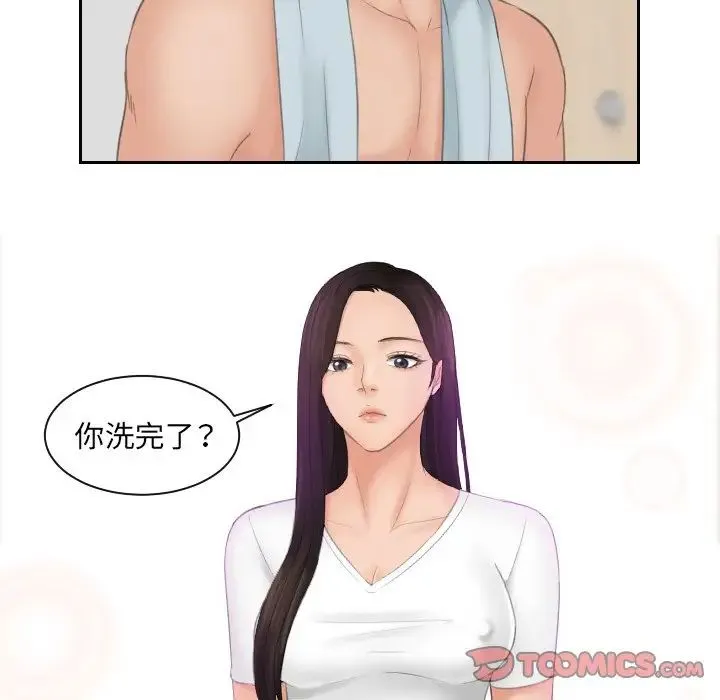 我的专属娃娃 - 第10话 - page 62