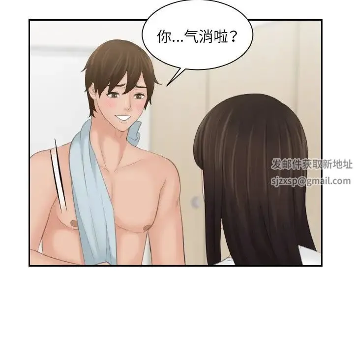 我的专属娃娃 - 第10话 - page 64