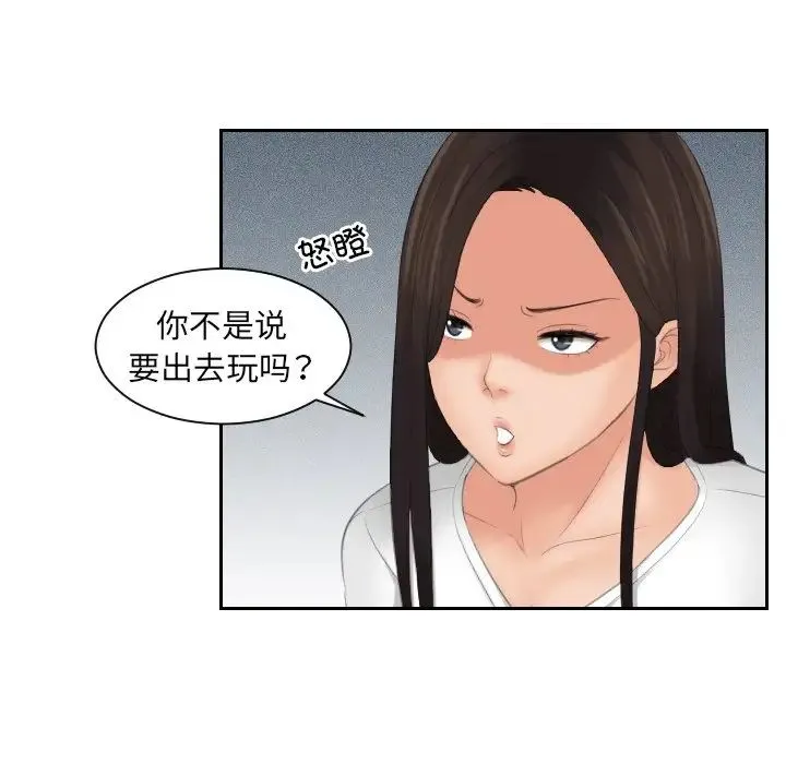 我的专属娃娃 - 第10话 - page 65
