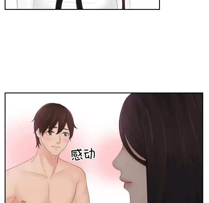 我的专属娃娃 - 第10话 - page 68