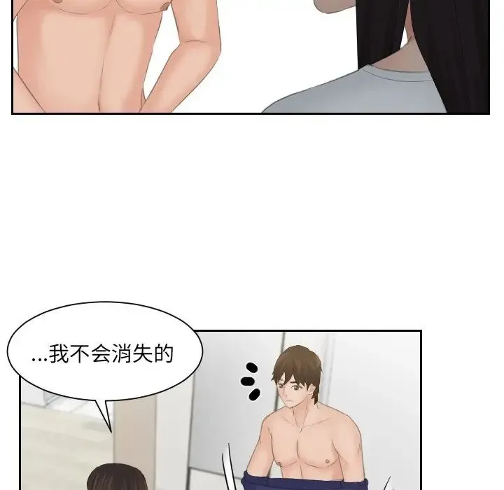 我的专属娃娃 - 第10话 - page 69