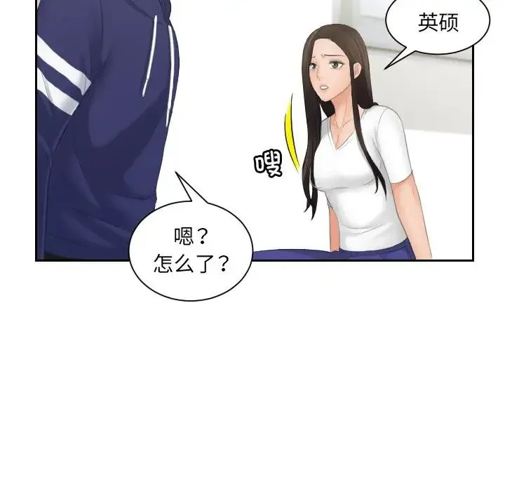 我的专属娃娃 - 第10话 - page 76