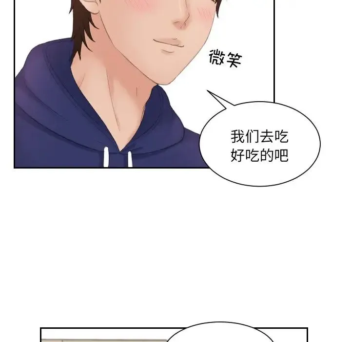 我的专属娃娃 - 第10话 - page 80