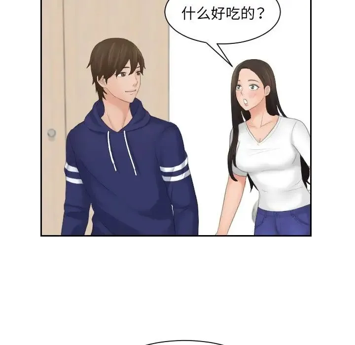 我的专属娃娃 - 第10话 - page 81