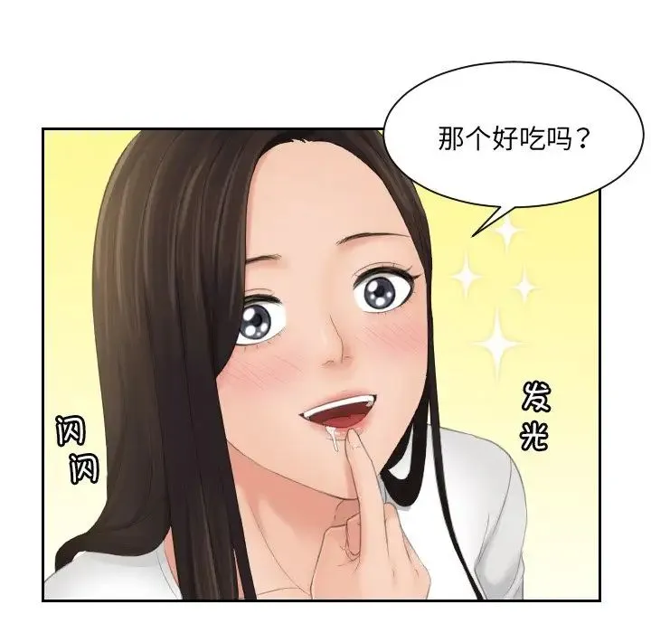 我的专属娃娃 - 第10话 - page 83