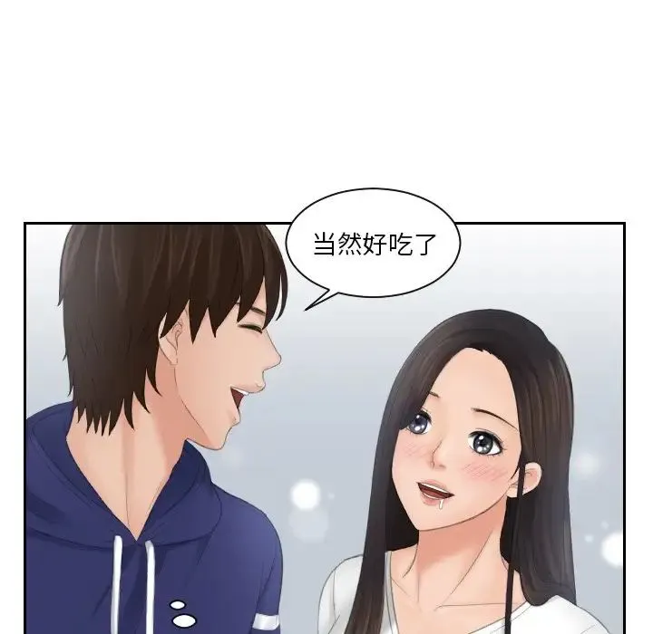 我的专属娃娃 - 第10话 - page 84