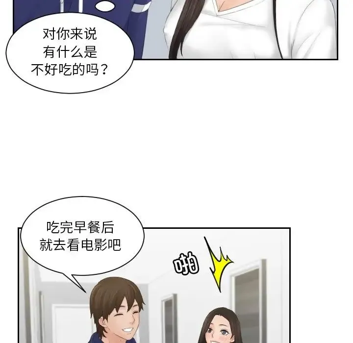 我的专属娃娃 - 第10话 - page 85