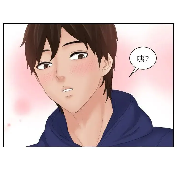 我的专属娃娃 - 第10话 - page 88