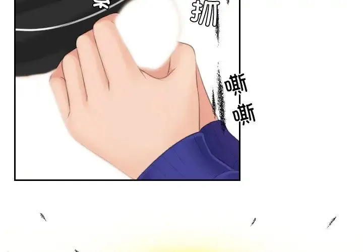 我的专属娃娃 - 第21話 - page 3