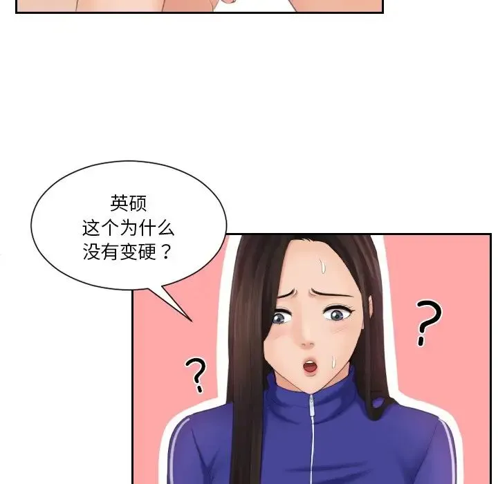 我的专属娃娃 - 第21話 - page 13