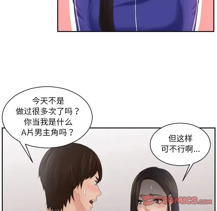 我的专属娃娃 - 第21話 - page 14