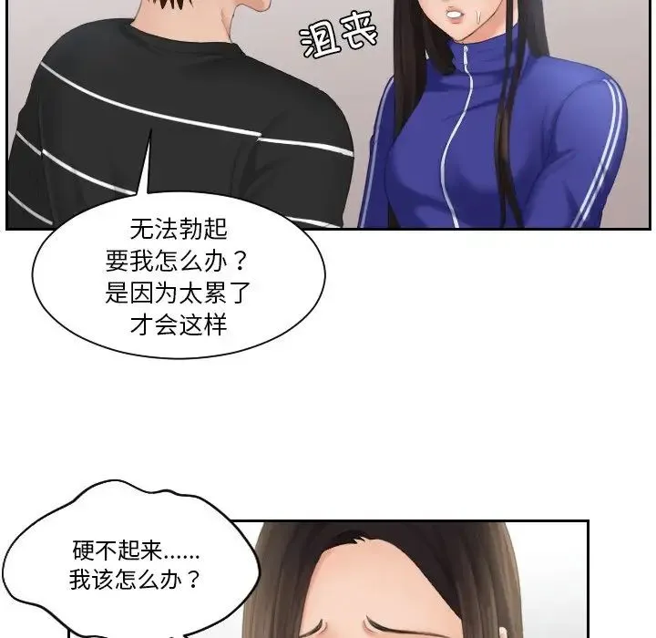 我的专属娃娃 - 第21話 - page 15