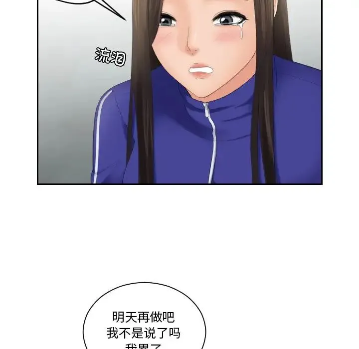 我的专属娃娃 - 第21話 - page 16