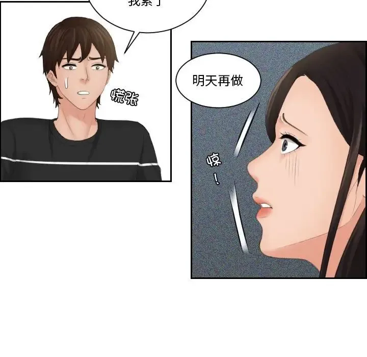 我的专属娃娃 - 第21話 - page 17