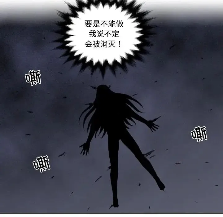 我的专属娃娃 - 第21話 - page 19