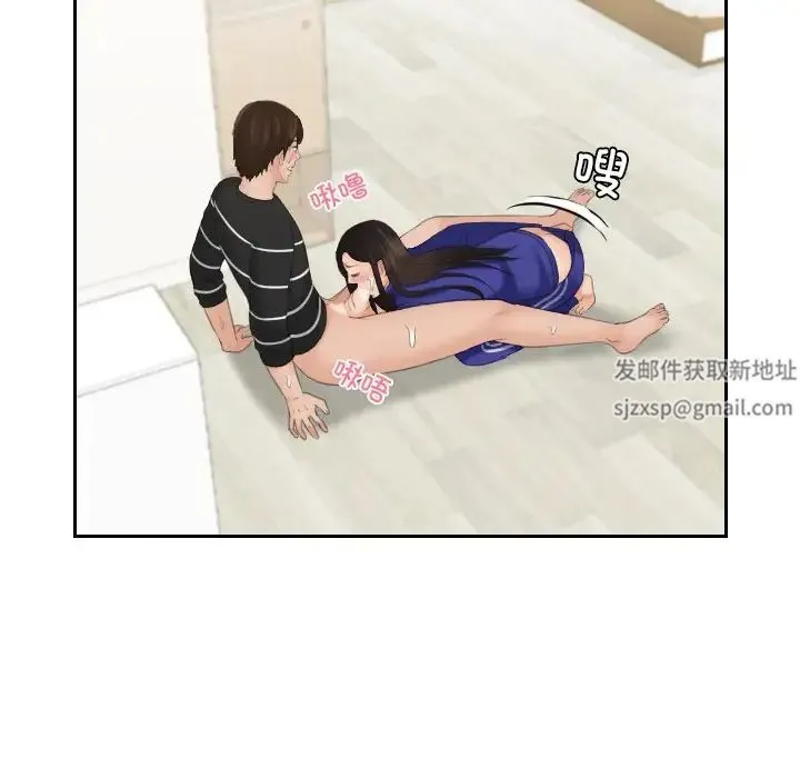 我的专属娃娃 - 第21話 - page 27