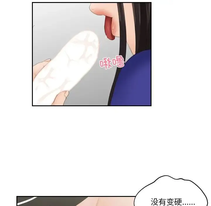 我的专属娃娃 - 第21話 - page 28