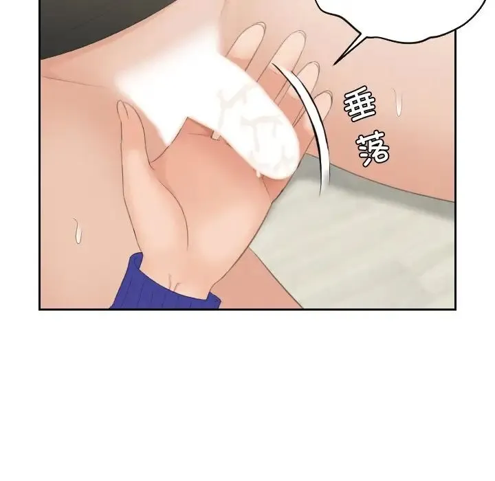 我的专属娃娃 - 第21話 - page 29