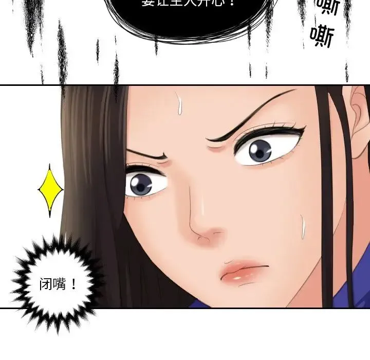 我的专属娃娃 - 第21話 - page 32