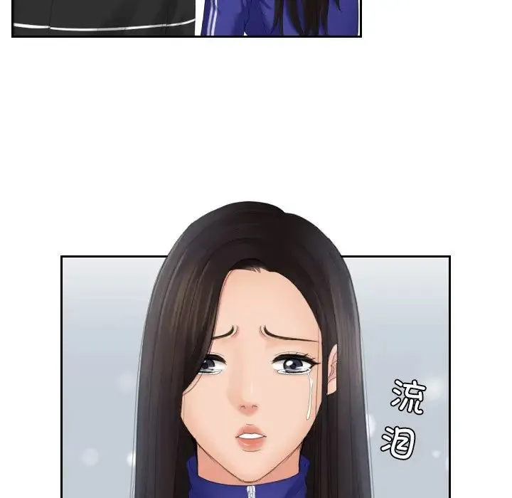 我的专属娃娃 - 第21話 - page 37