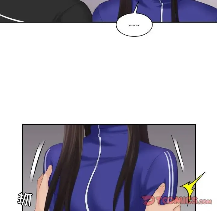 我的专属娃娃 - 第21話 - page 42