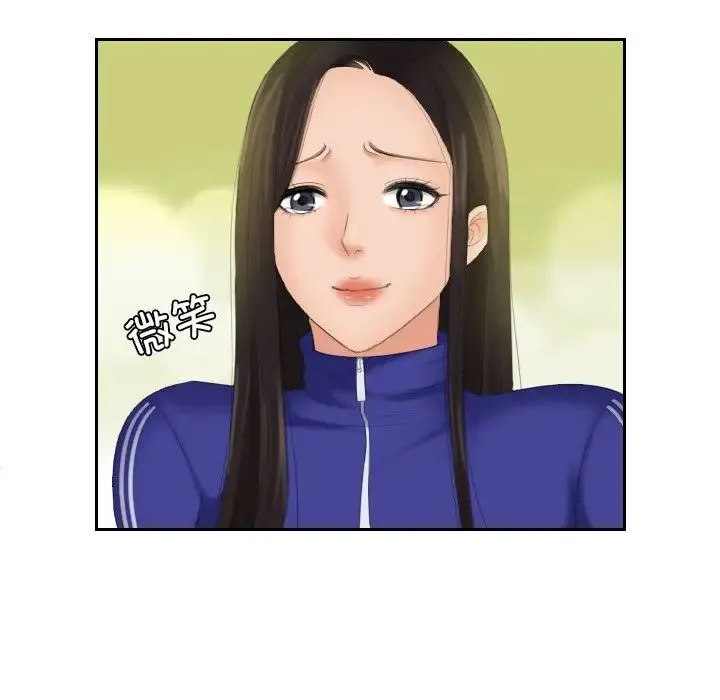 我的专属娃娃 - 第21話 - page 45