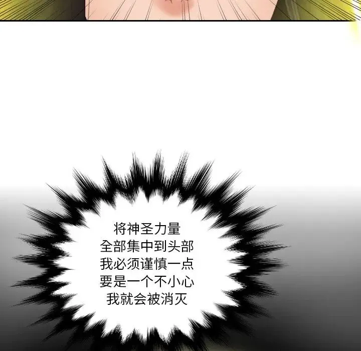 我的专属娃娃 - 第21話 - page 51