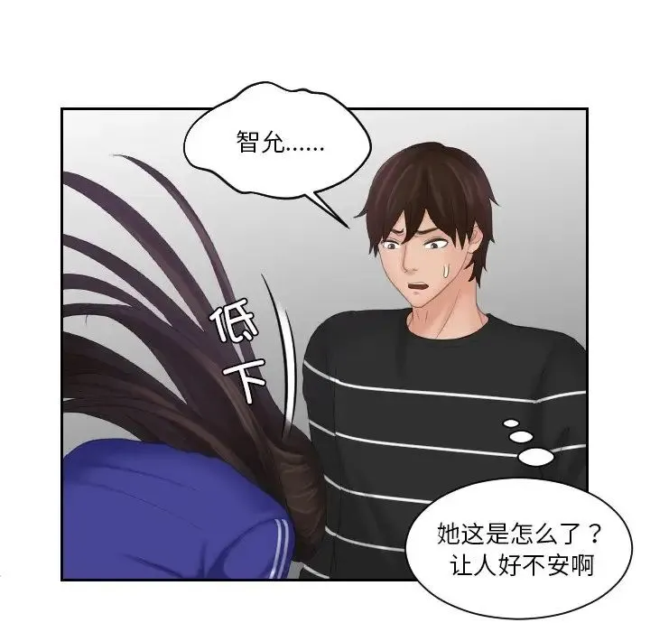 我的专属娃娃 - 第21話 - page 53