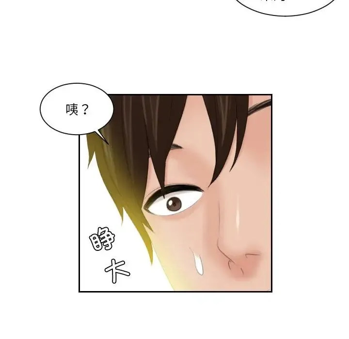我的专属娃娃 - 第21話 - page 56