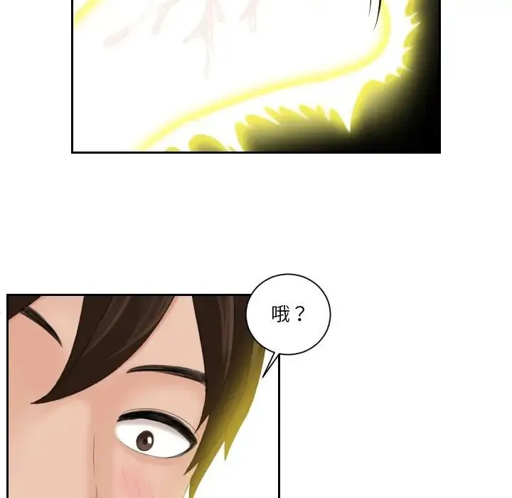 我的专属娃娃 - 第21話 - page 60