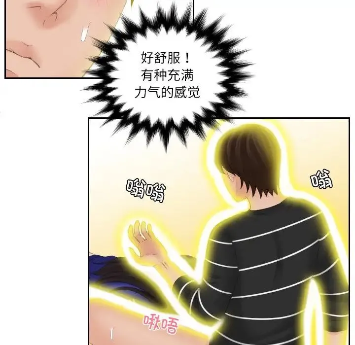 我的专属娃娃 - 第21話 - page 61