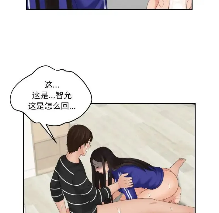 我的专属娃娃 - 第21話 - page 63