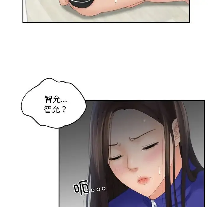 我的专属娃娃 - 第21話 - page 64
