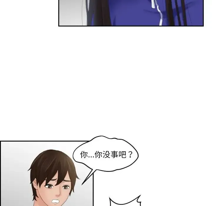 我的专属娃娃 - 第21話 - page 65