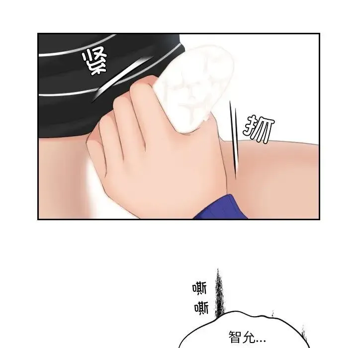 我的专属娃娃 - 第21話 - page 67