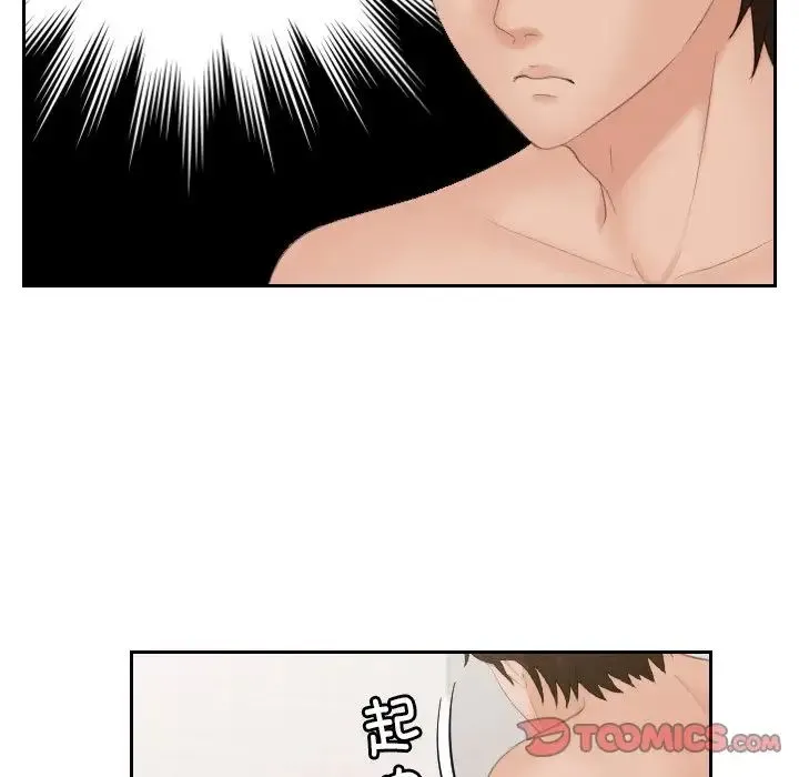 我的专属娃娃 - 第28話 - page 22