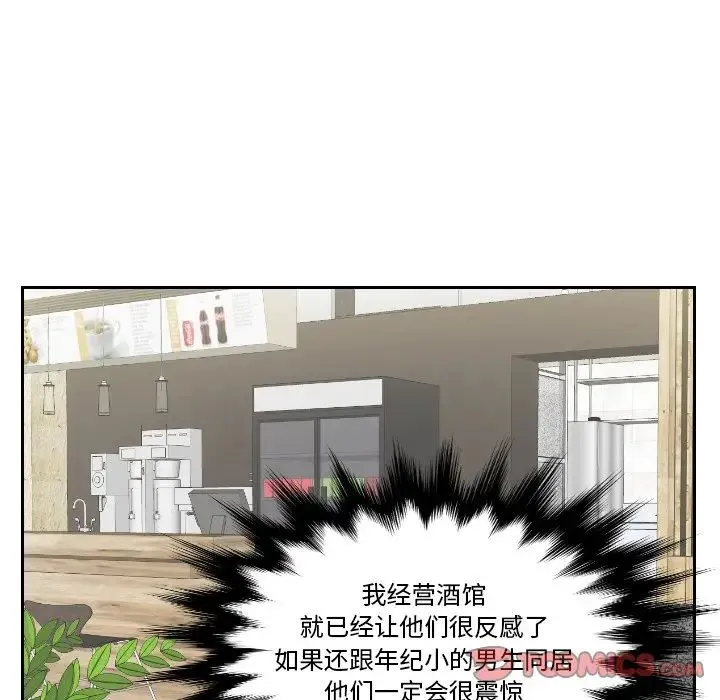 我的专属娃娃 - 第28話 - page 26