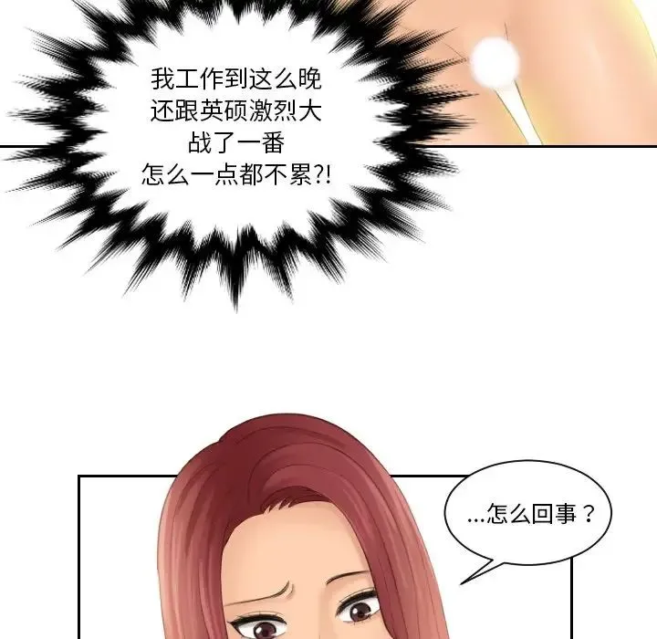 我的专属娃娃 - 第28話 - page 41