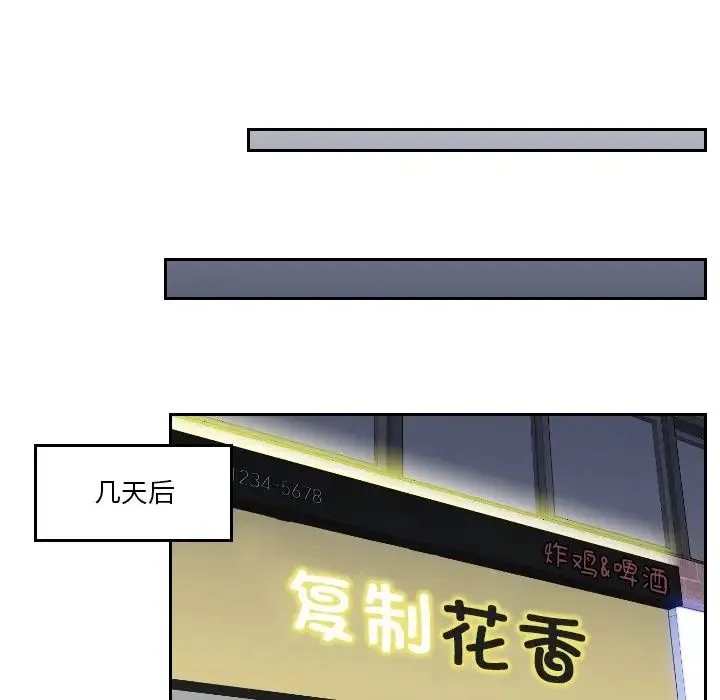 我的专属娃娃 - 第28話 - page 43