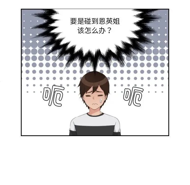 我的专属娃娃 - 第28話 - page 47
