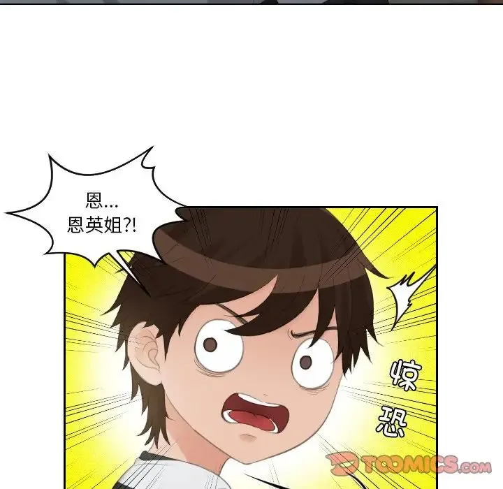 我的专属娃娃 - 第28話 - page 50