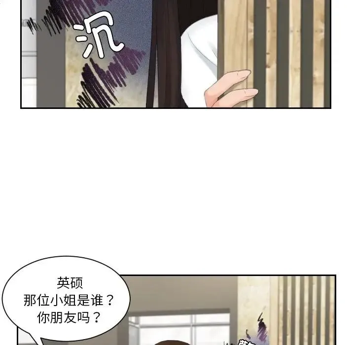 我的专属娃娃 - 第28話 - page 55