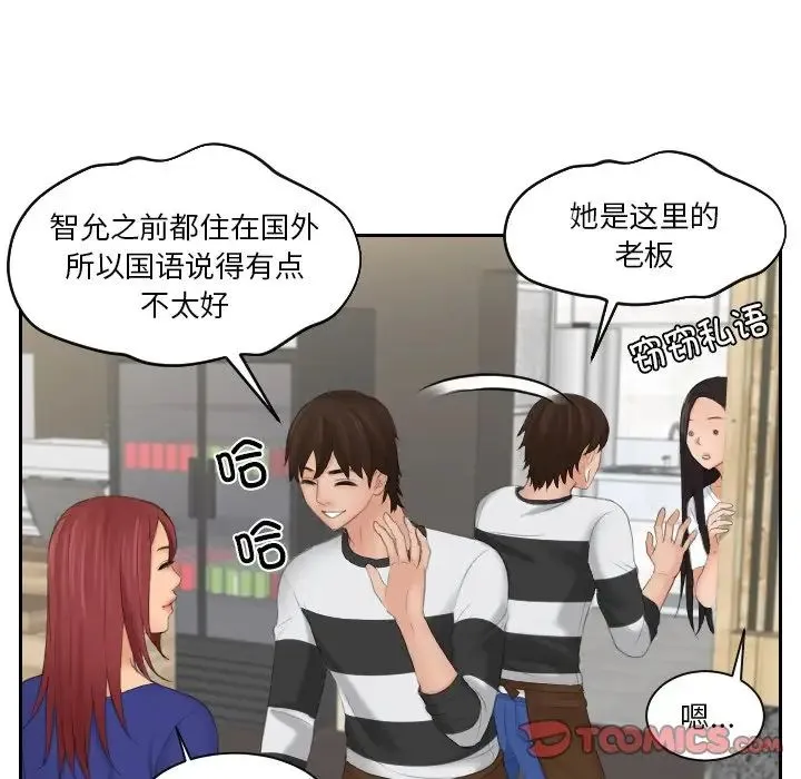 我的专属娃娃 - 第28話 - page 58