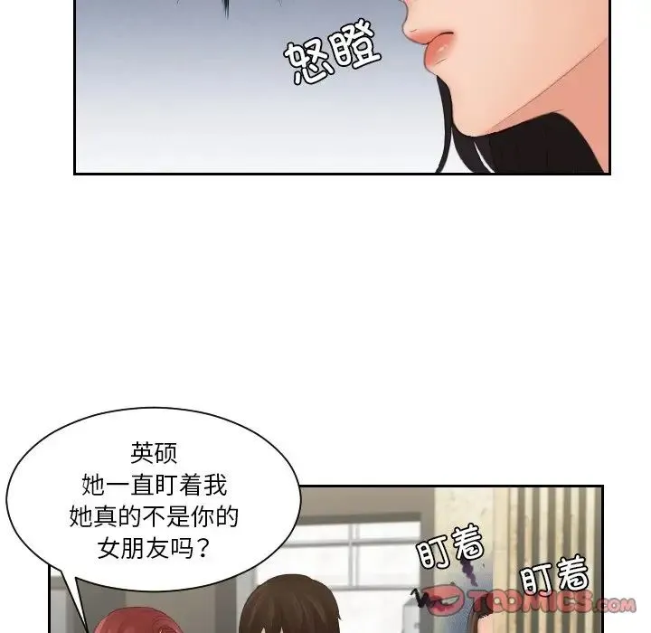 我的专属娃娃 - 第28話 - page 60