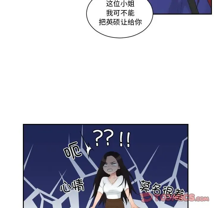 我的专属娃娃 - 第28話 - page 64