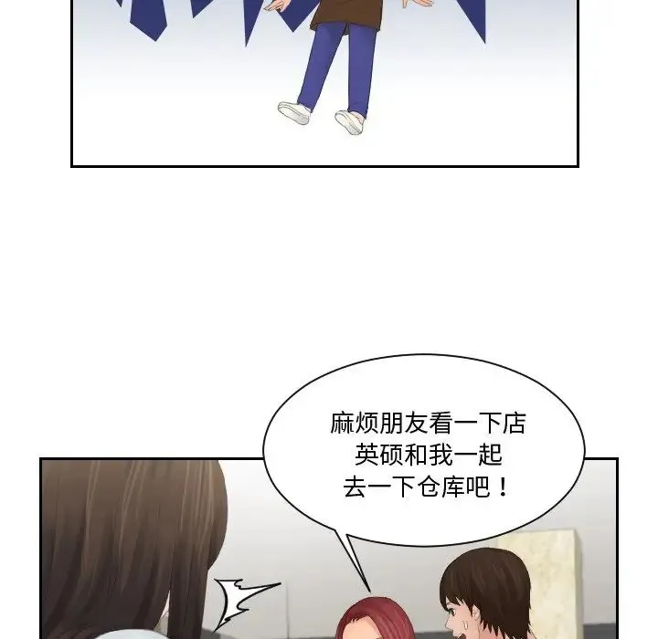 我的专属娃娃 - 第28話 - page 65