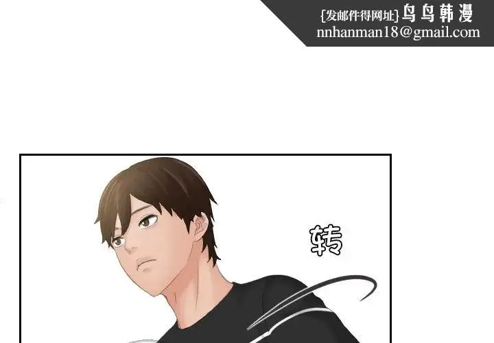 我的专属娃娃 - 第18話 - page 1