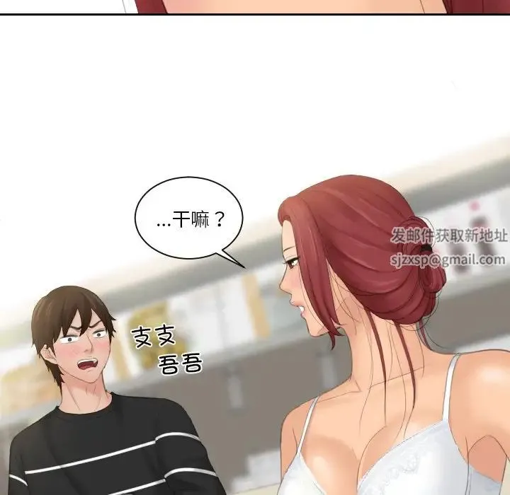 我的专属娃娃 - 第18話 - page 7